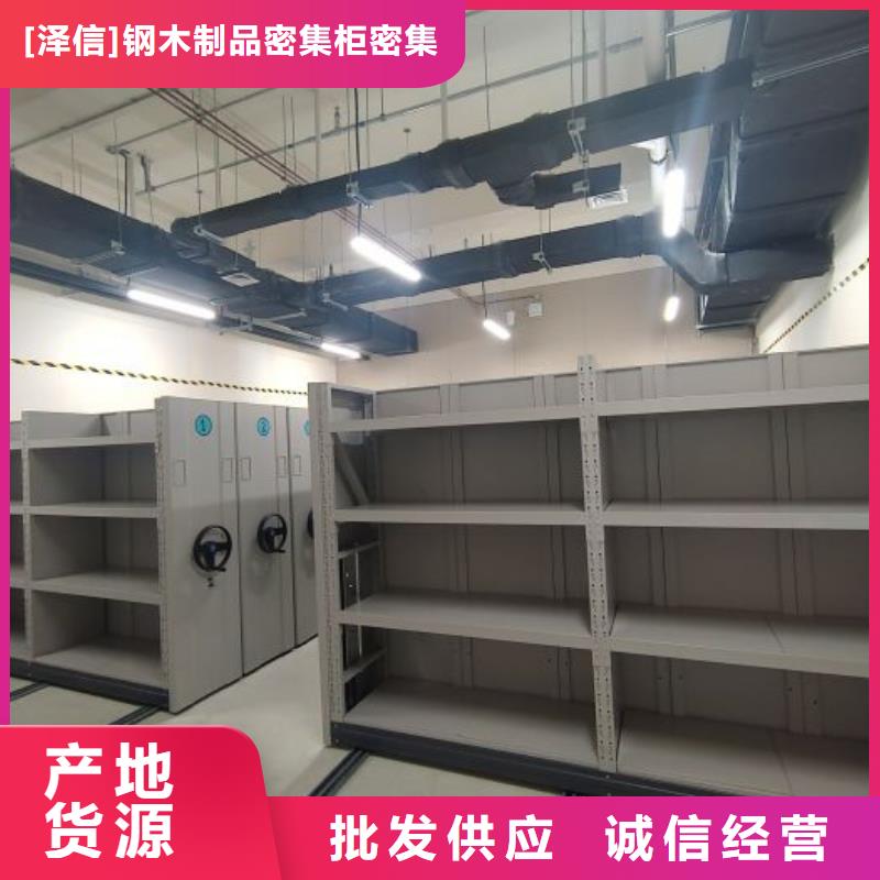 【智能密集柜】,电动密集柜智能厂家买的是放心