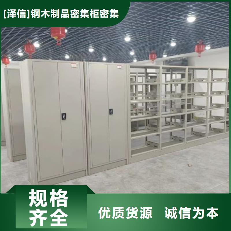 【智能密集柜】,电动密集柜智能厂家买的是放心