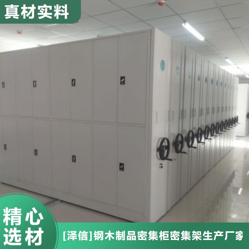 供应厂家【泽信】密集型档案柜
