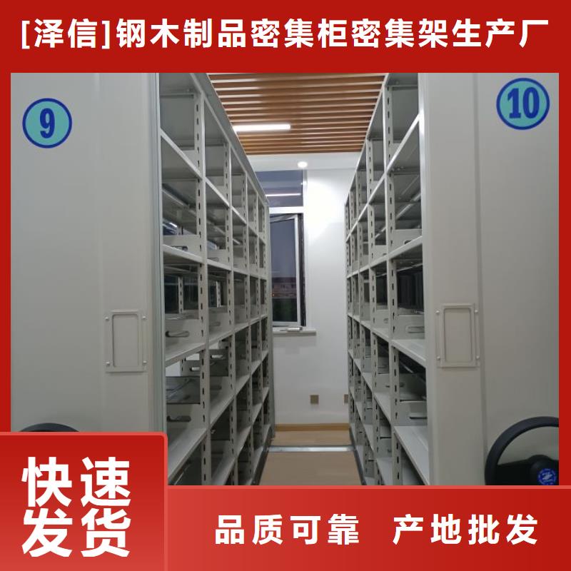【 智能密集柜档案室密集架手动档案室密集柜生产厂家发货迅速】智能密集架柜手动档案室密集架