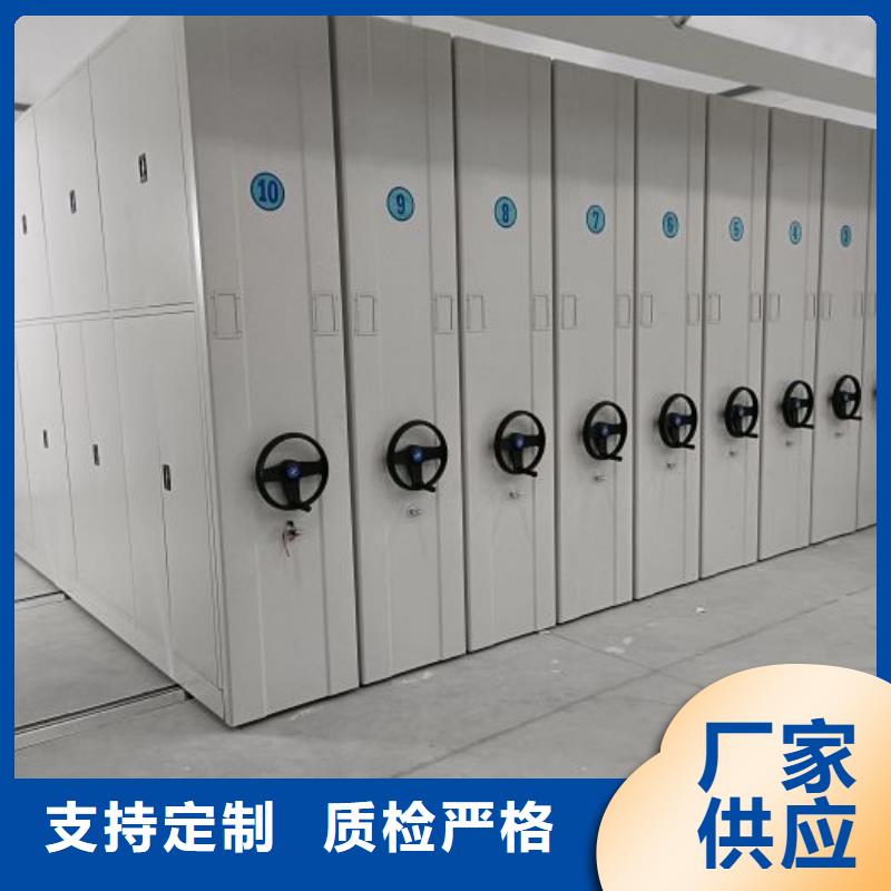 供应档案保管密集柜_厂家