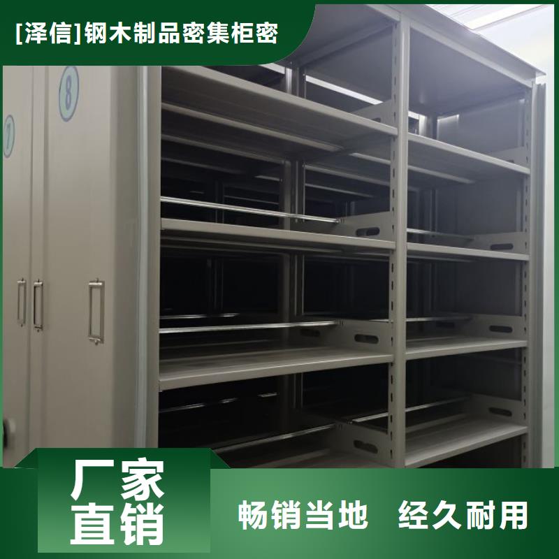 哪里有卖【国标检测放心购买 智能密集柜,手动档案室密集架手动档案室密集柜品质保障售后无忧】-当地厂家_供应案例