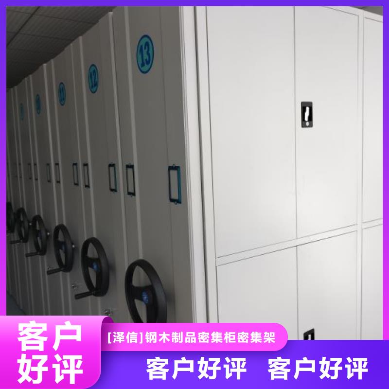 技术咨询【泽信】档案资料管理密集柜