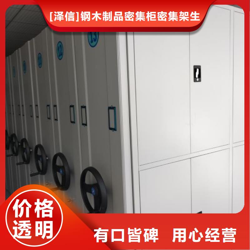 泽信【厂家案例智能密集柜_智能密集档案架精心选材】多少钱联系方式