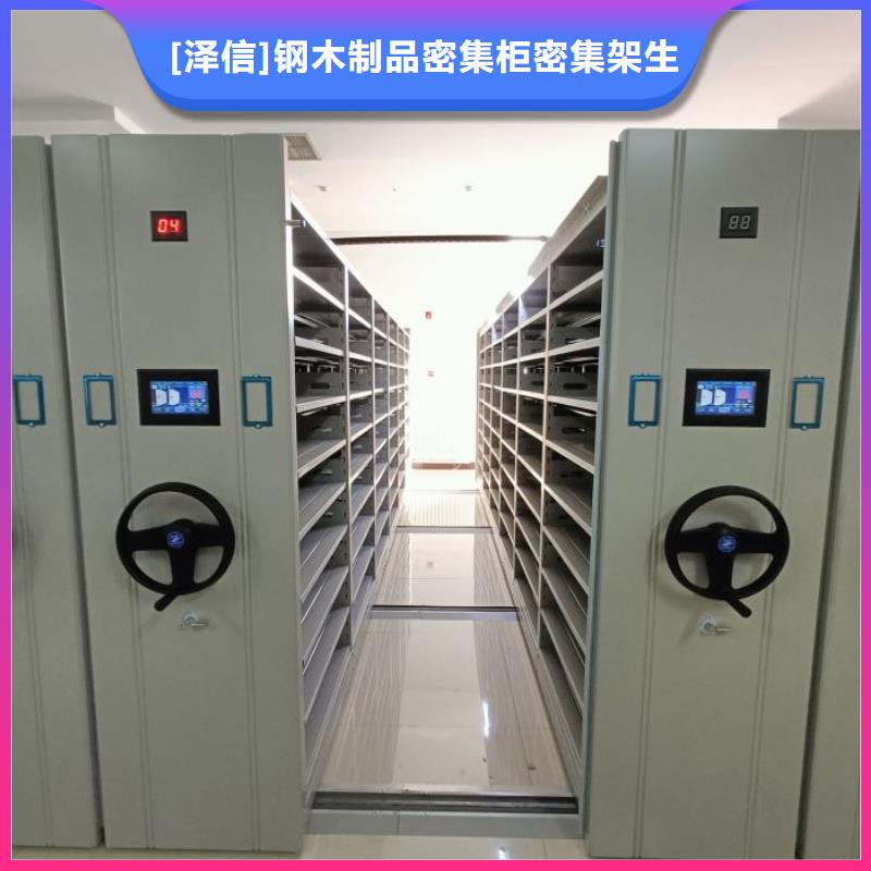 信誉为本【泽信】密集柜档案密集架