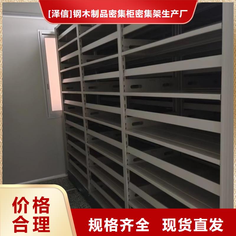 手动档案室密集架智能密集架柜源头把关放心选购【智能密集柜】档案柜智能电动一站式供应厂家
