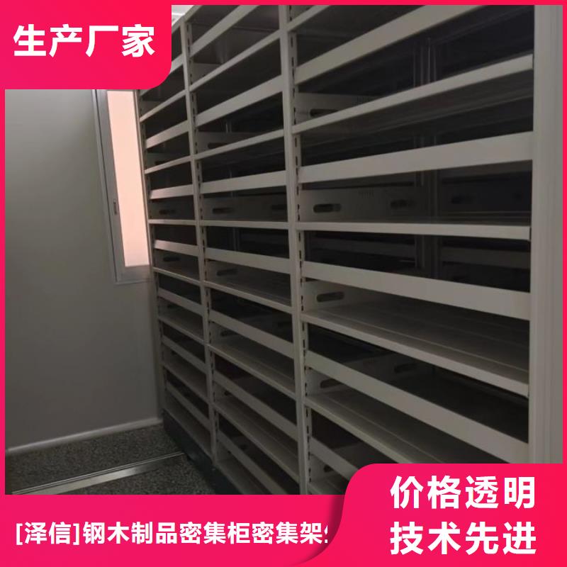 行情走势【泽信】圆盘式手动密集柜