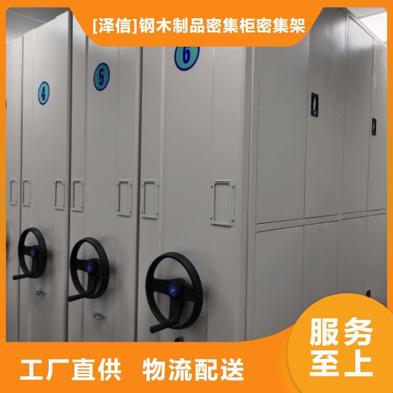 感谢惠顾【泽信】手摇密集档案架