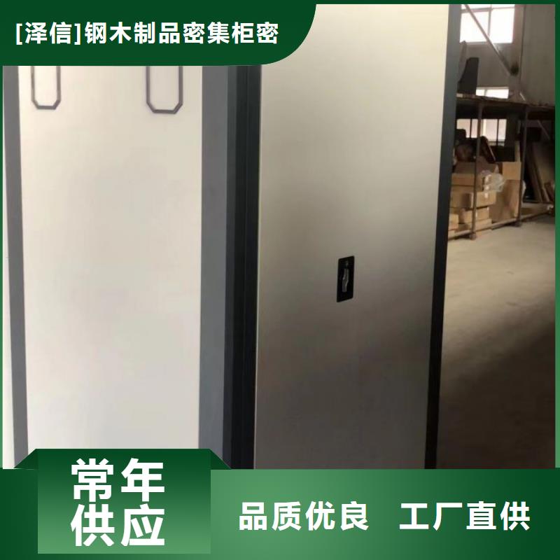 哪个性能好【泽信】档案室手动密集架