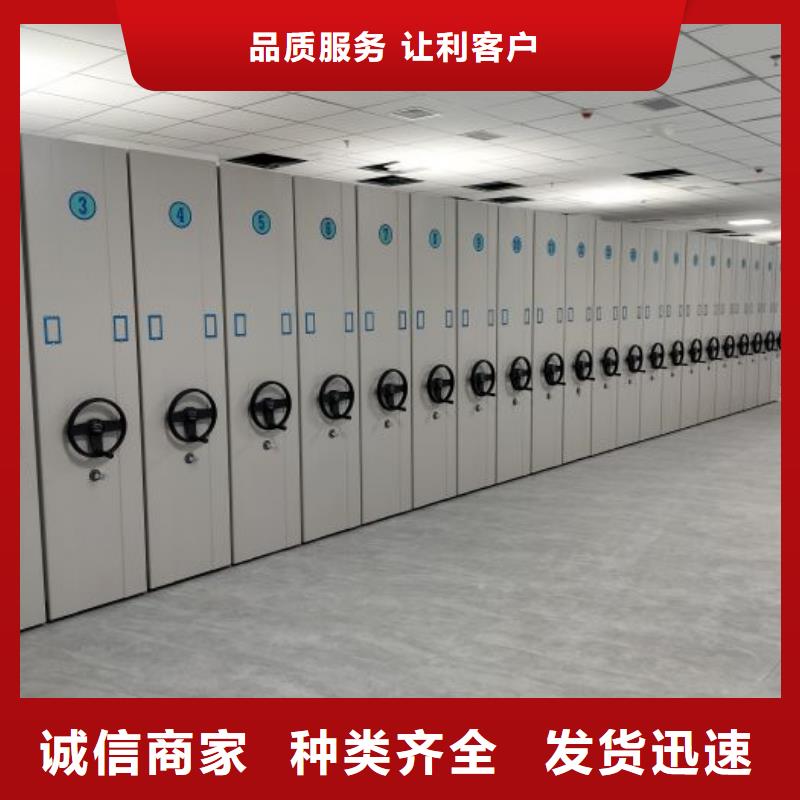 质量好的档案袋密集柜