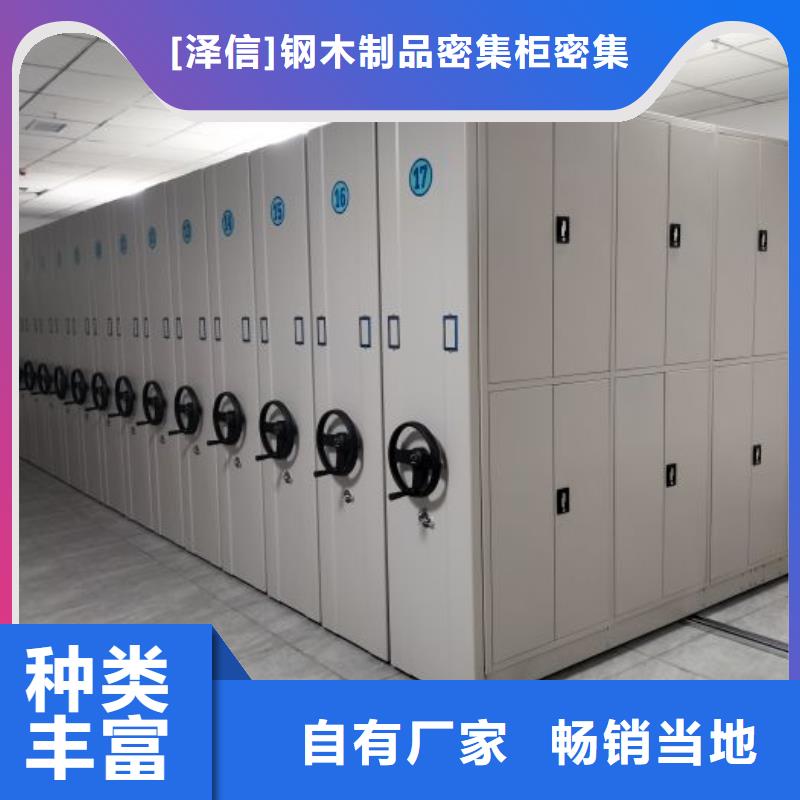电动密集柜厂家档案密集柜厂家批发商