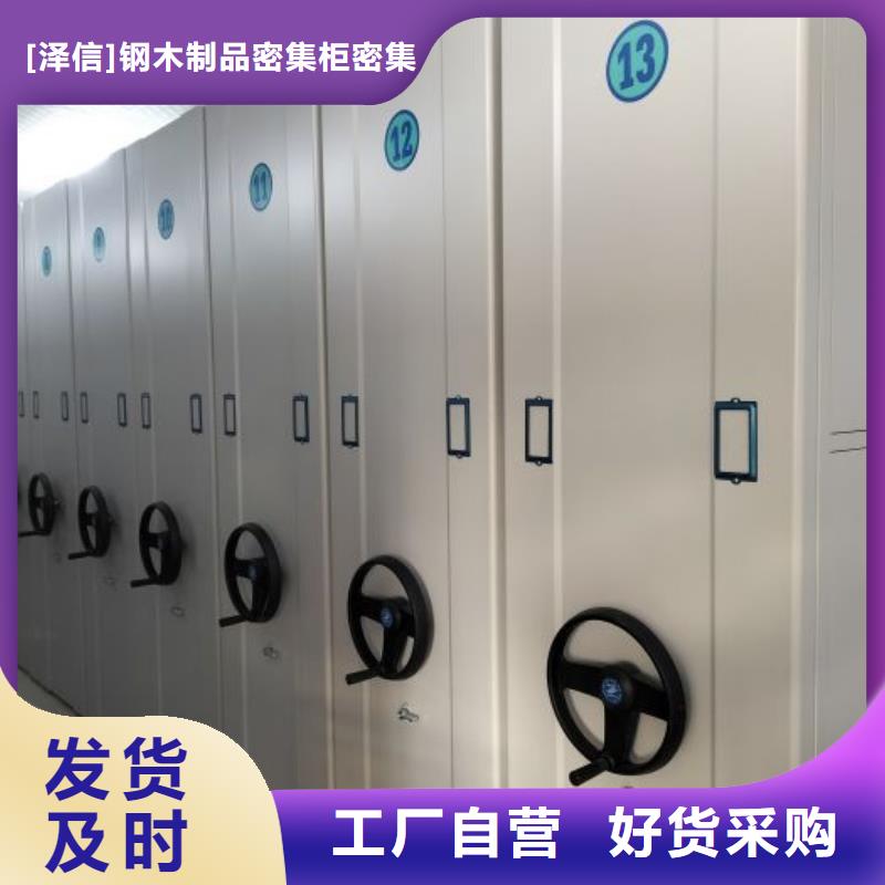 实拍品质保障泽信【当地厂家值得信赖 电动密集柜厂家_手动智能密集柜生产厂家制造厂家】