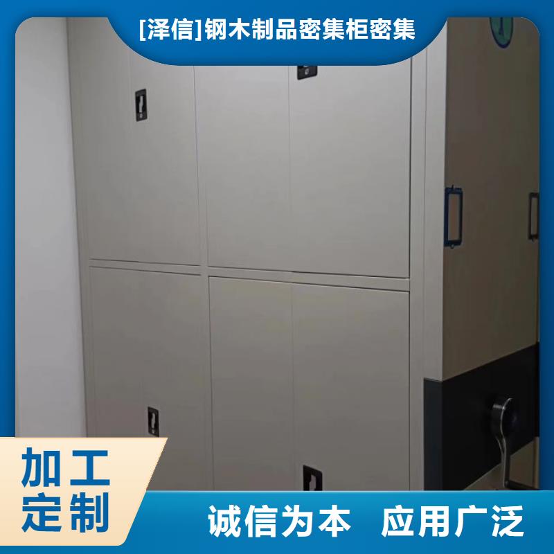 真诚服务【泽信】智能电动密集书架