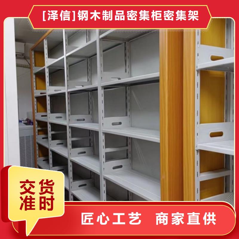 抱诚守真【泽信】档案库房电动密集架