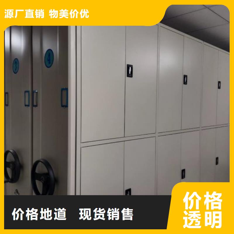 电动密集柜厂家档案密集柜厂家批发商