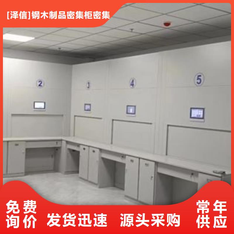 生产厂家怎么选择【泽信】直列式档案密集架