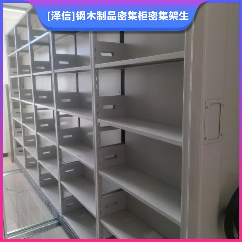 企业辉煌【泽信】移动式密集柜