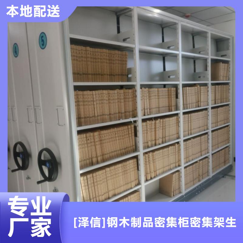 生产工艺【泽信】移动密集档案架