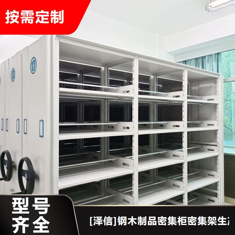 电动密集柜厂家-【密集柜源头厂家】源头把关放心选购智能密集架柜手动档案室密集架