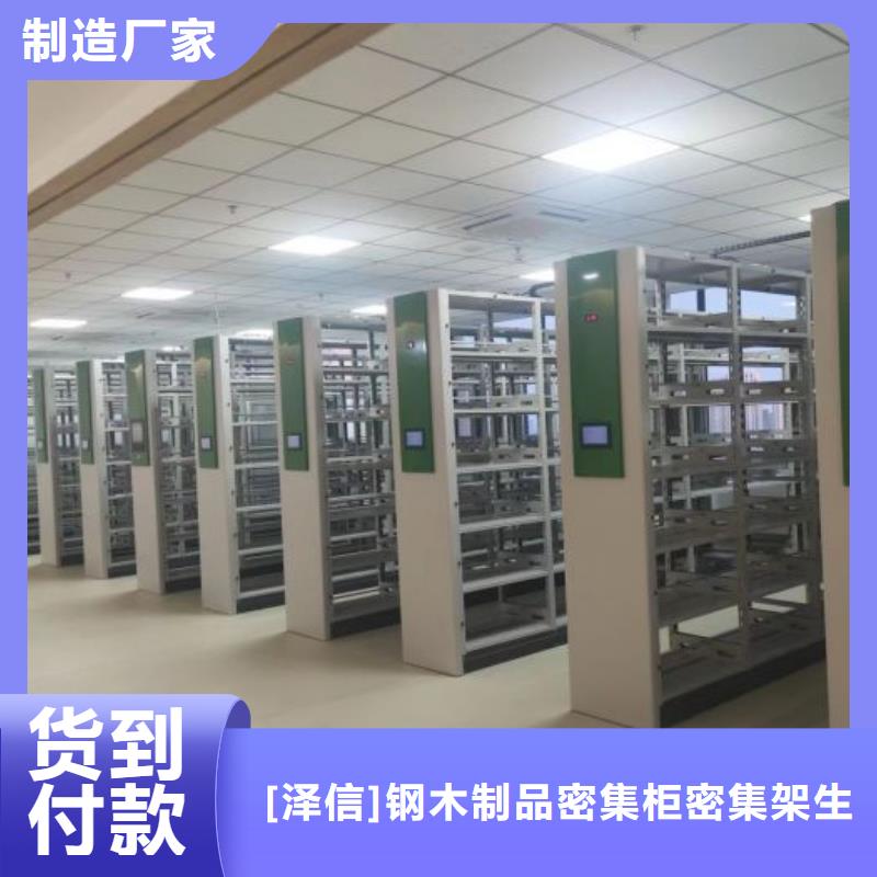 泾川|华亭|白银|天水|临夏|兰州|武威|金昌【电动密集柜厂家】_档案室密集架生产厂家品质保证-云商赢企