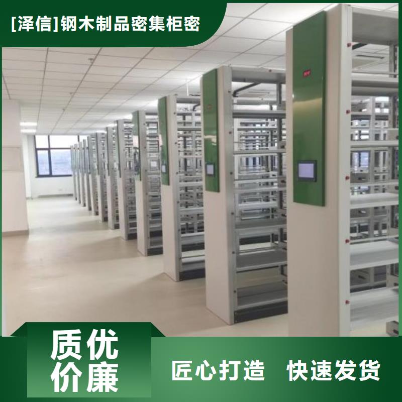 智能密集架柜【电动密集柜厂家-档案密集架满足您多种采购需求】-手动档案室密集架