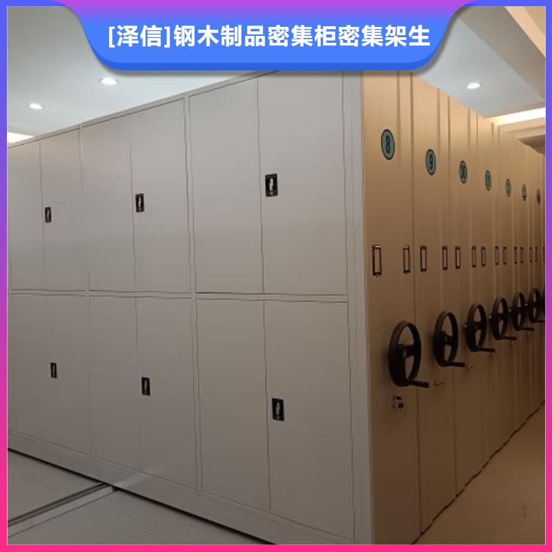 <泽信>用心制作【电动密集柜厂家】密集架价格质量三包-产品视频