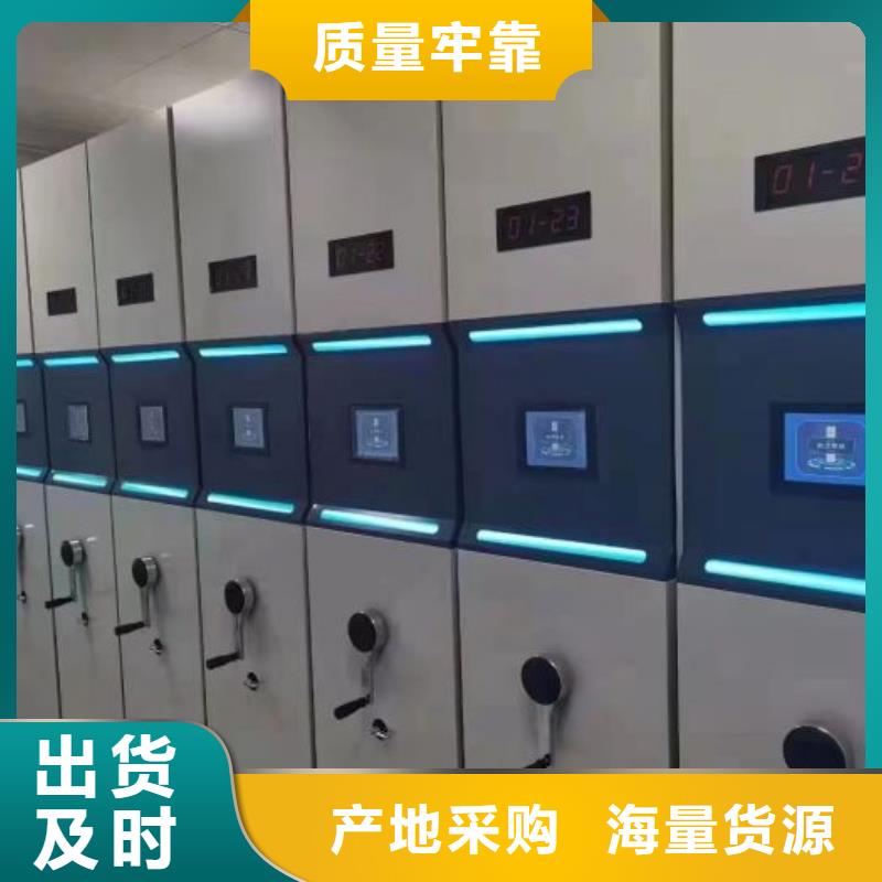 磁带密集架、磁带密集架厂家直销-欢迎新老客户来电咨询
