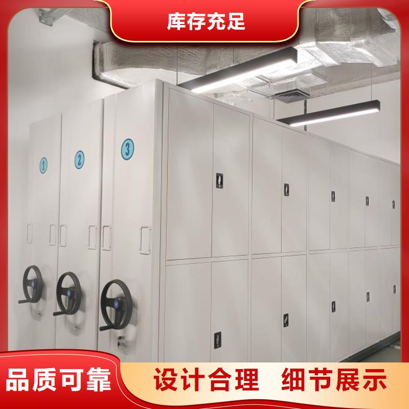 智能密集架柜【电动密集柜厂家-档案密集架满足您多种采购需求】-手动档案室密集架