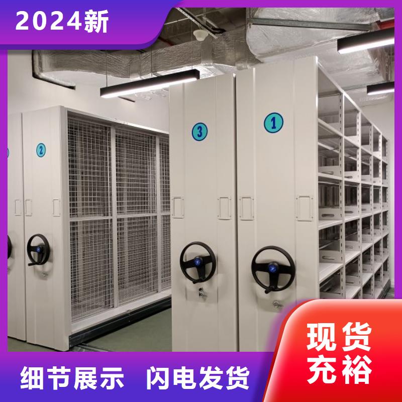 电动密集柜厂家-【密集柜源头厂家】源头把关放心选购智能密集架柜手动档案室密集架
