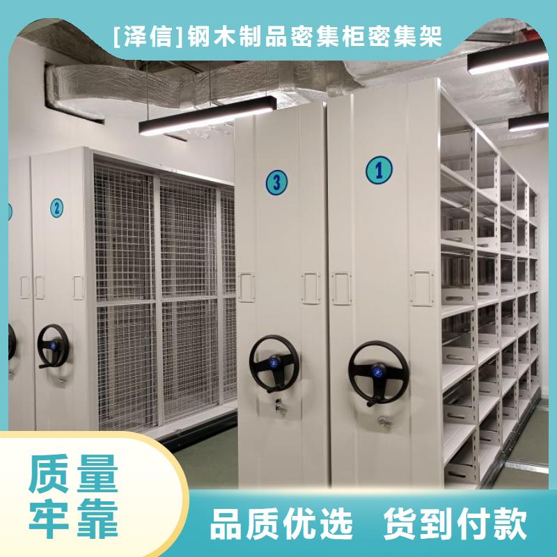 企业辉煌【泽信】移动式密集柜