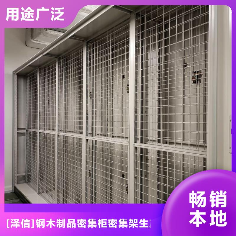 现货供应订购电话【泽信】移动档案架