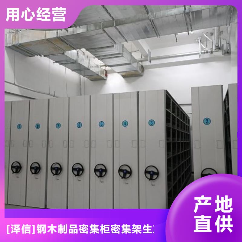 磁带密集架、磁带密集架厂家直销-欢迎新老客户来电咨询