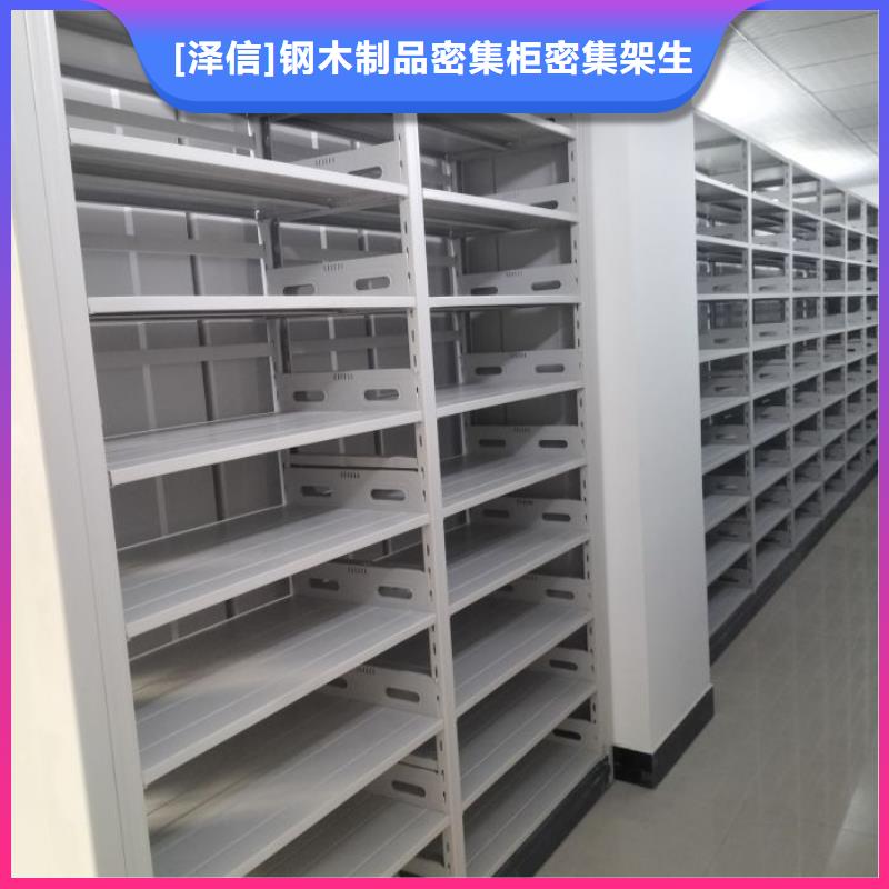产品特性和使用方法【泽信】加固型密集架