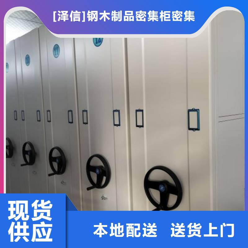 厂家铸造辉煌【泽信】图书室智能密集书架