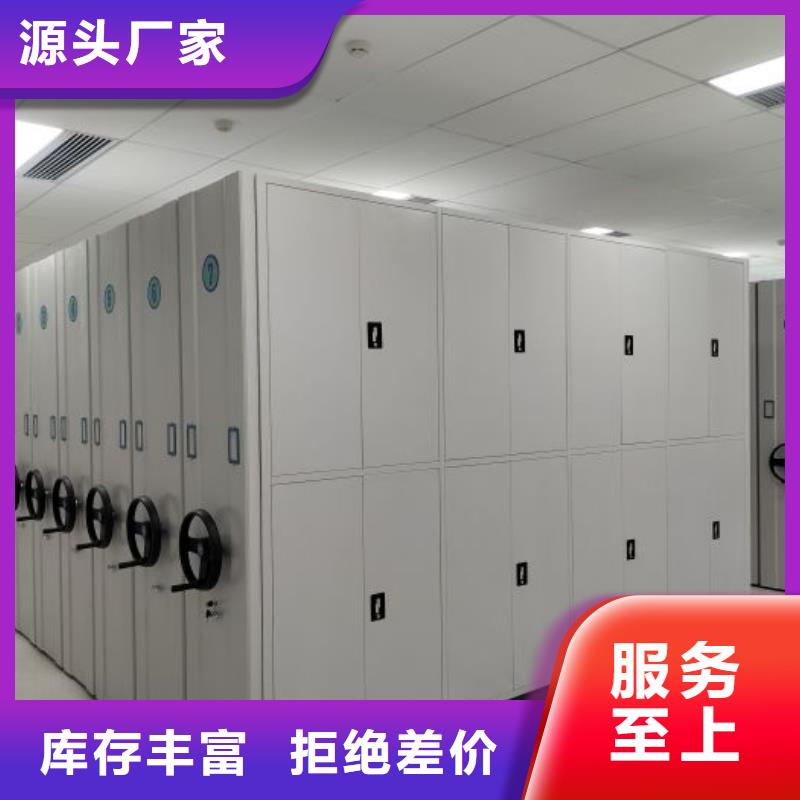 底图密集柜 【电动密集柜智能厂家】按需定制真材实料同城厂家