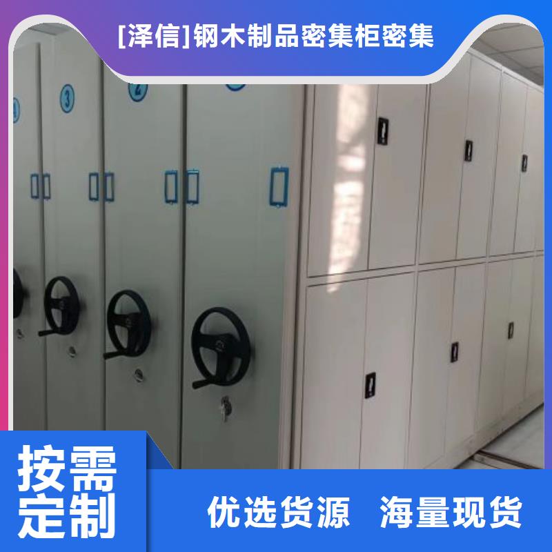哪里好【泽信】手摇密集移动柜