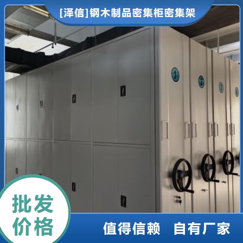 |旌阳|绵竹|凉山|甘孜|自贡|成都|巴中|资阳|阿坝智能密集架柜【底图密集柜智能密集柜厂家实体厂家】