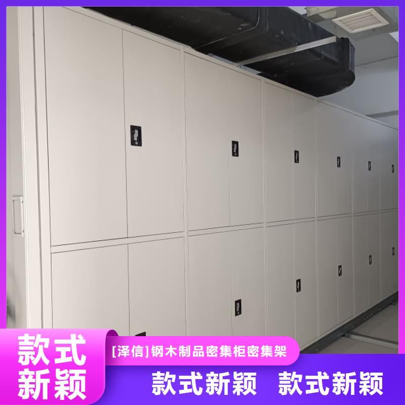 共享双赢【泽信】移动智能档案柜