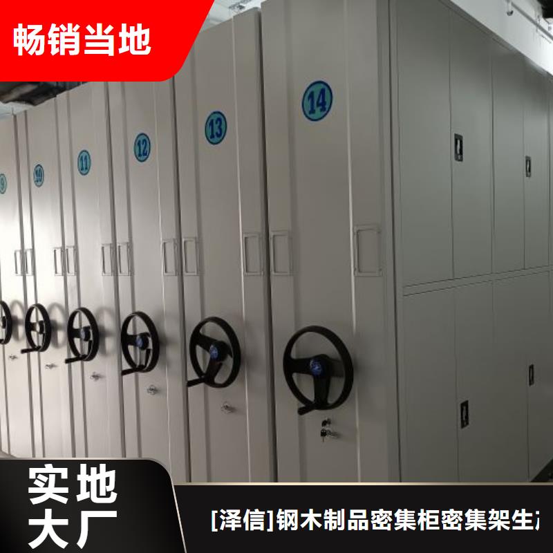 企业辉煌【泽信】移动密集档案架