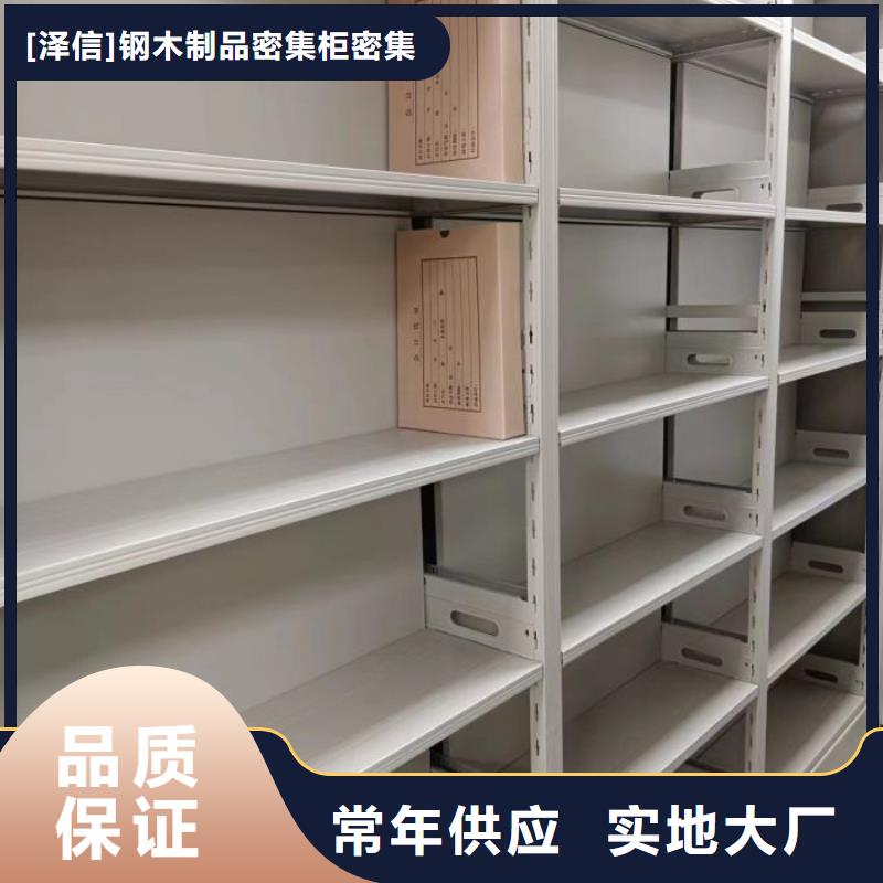 实力供应商【泽信】斜拉密集架