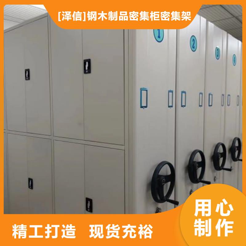 企业辉煌【泽信】移动密集档案架