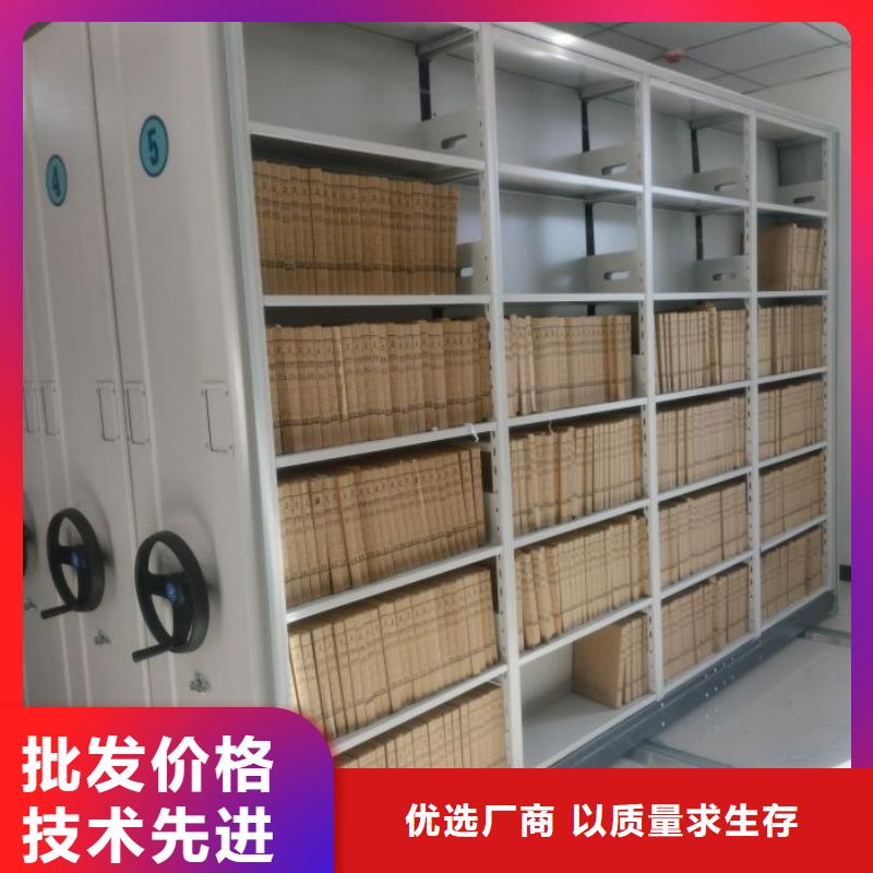视频:当地厂家值得信赖厂家直销值得选择【底图密集柜】 密集档案架厂家出厂价-《附近》经销商