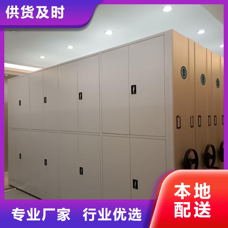 档案移动柜-供应厂家