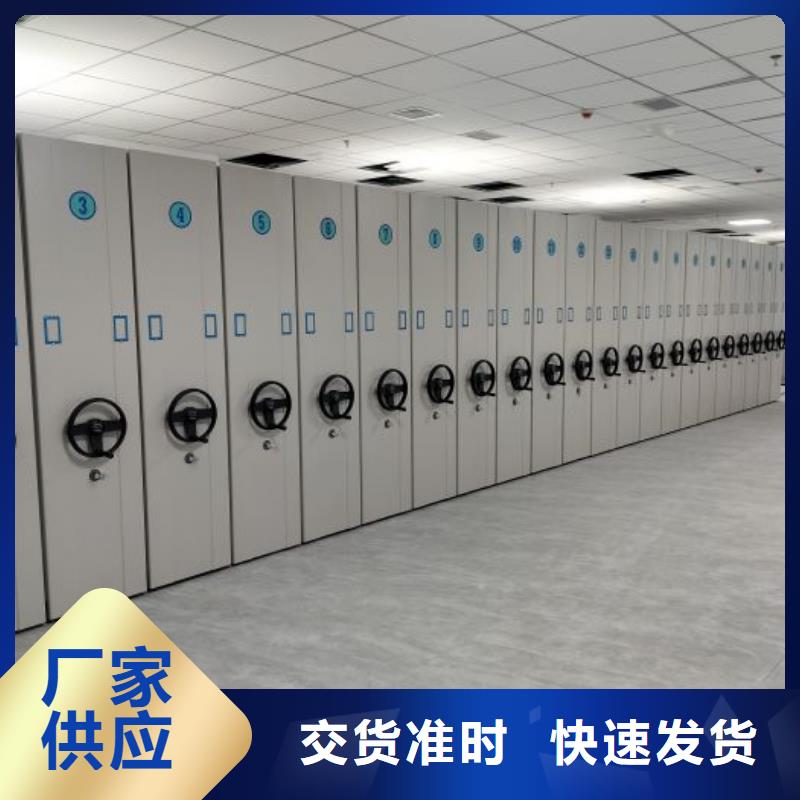 视频:当地厂家值得信赖厂家直销值得选择【底图密集柜】 密集档案架厂家出厂价-《附近》经销商