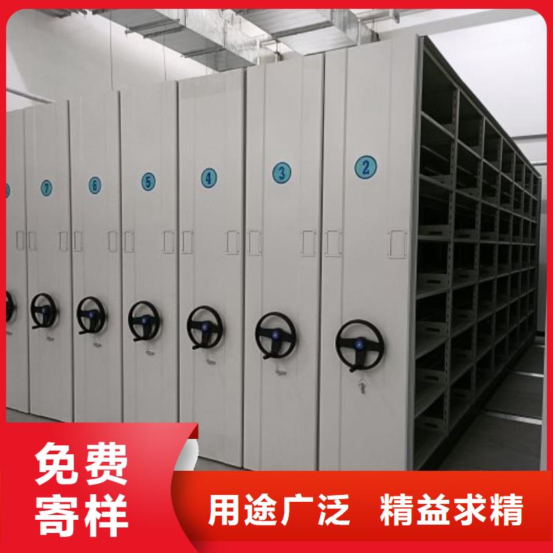 【底图密集柜】密集档案架定制销售售后为一体