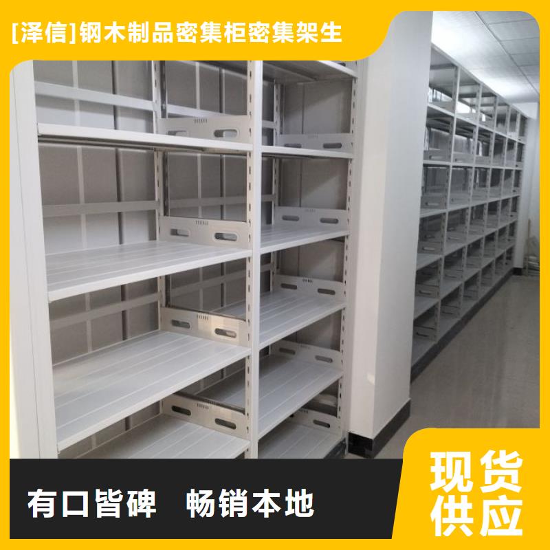 如何选择【泽信】密集手动型档案柜