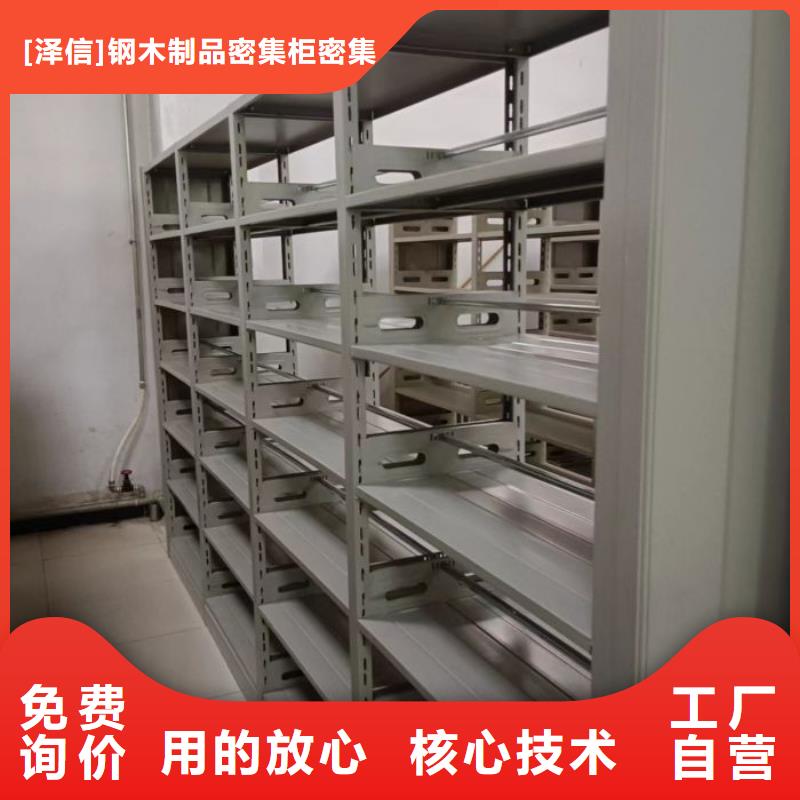 企业辉煌【泽信】电动档案柜