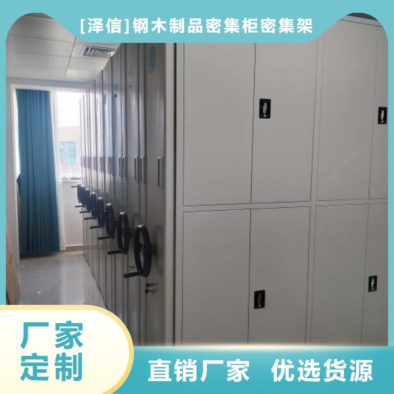 智能密集架柜手动档案室密集架【底图密集柜】 智能(密集柜)厂家客户好评39065.com