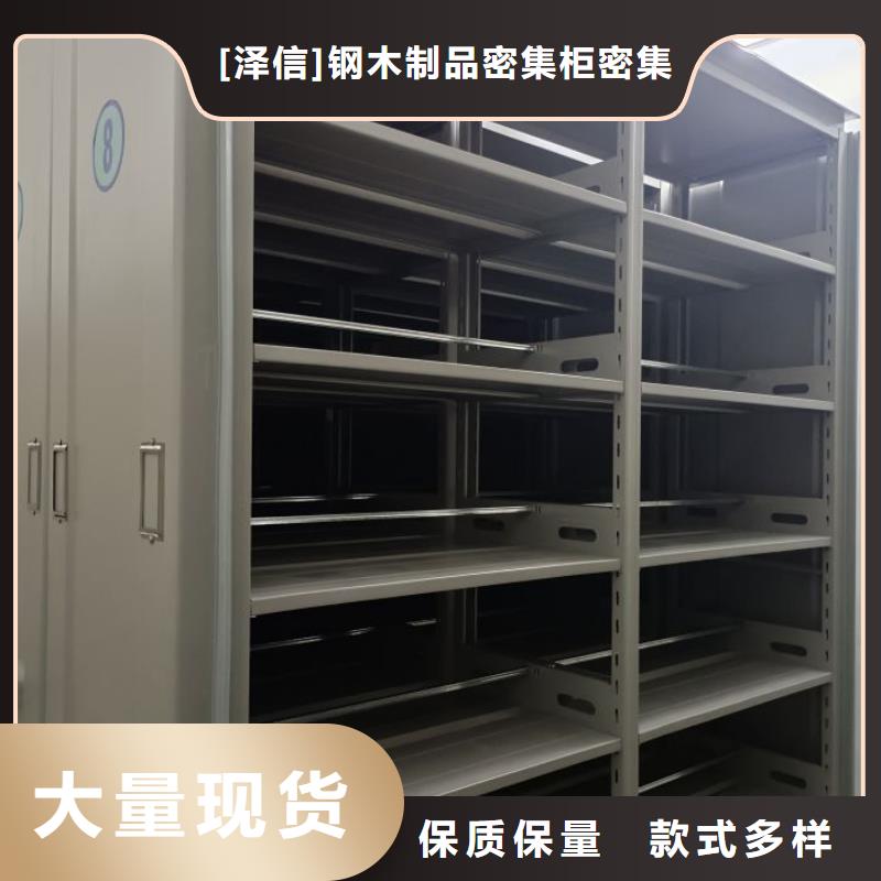 创造变化【泽信】仓储密集柜