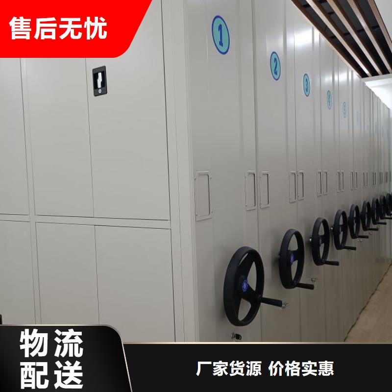 【 财务密集架档案密集柜厂家多种工艺】的简单介绍